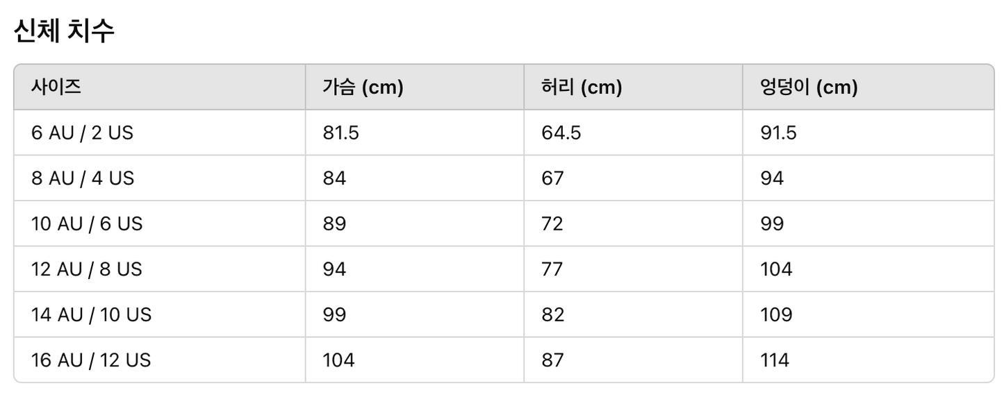 호주 브랜드 컨트리로드 유기농 면 혼합 부클 니트 미디 스커트